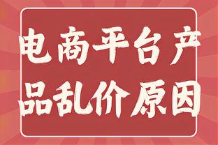 足协副主席：新赛季坚决治理“假赌黑”，让球迷看到干净文明联赛